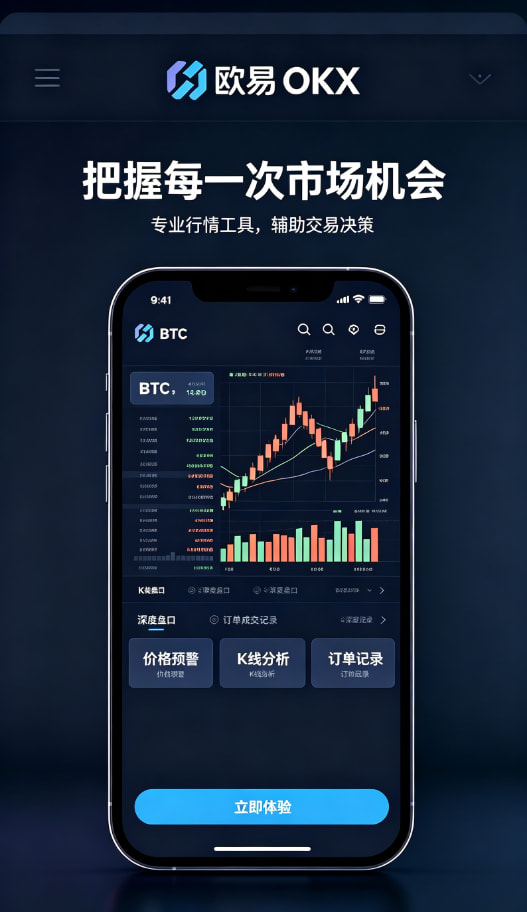 欧交易所app官网苹果行情工具配图